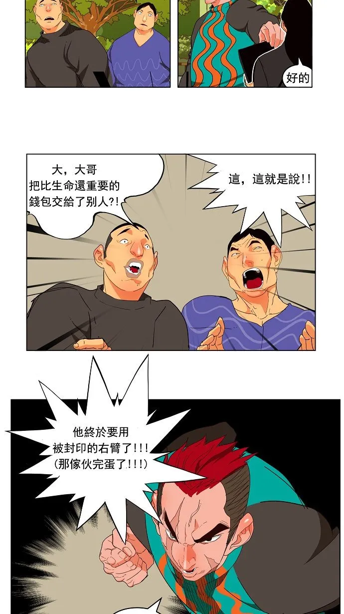 第169话 第20页