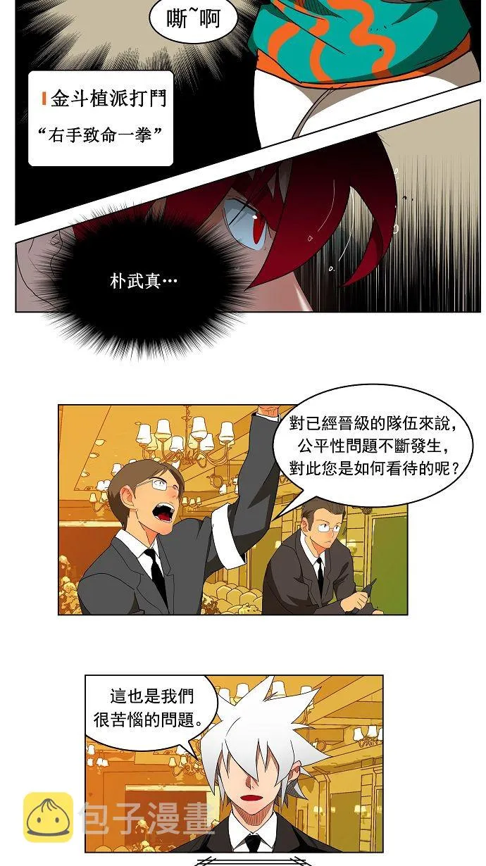 第169话 第21页