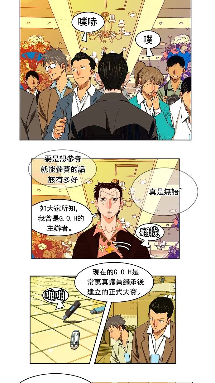 第169话 第27页