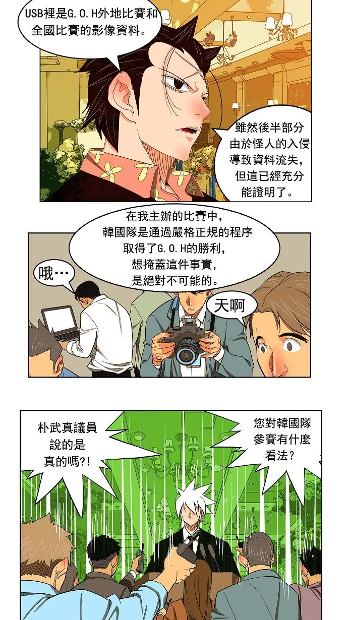 第169话 第28页