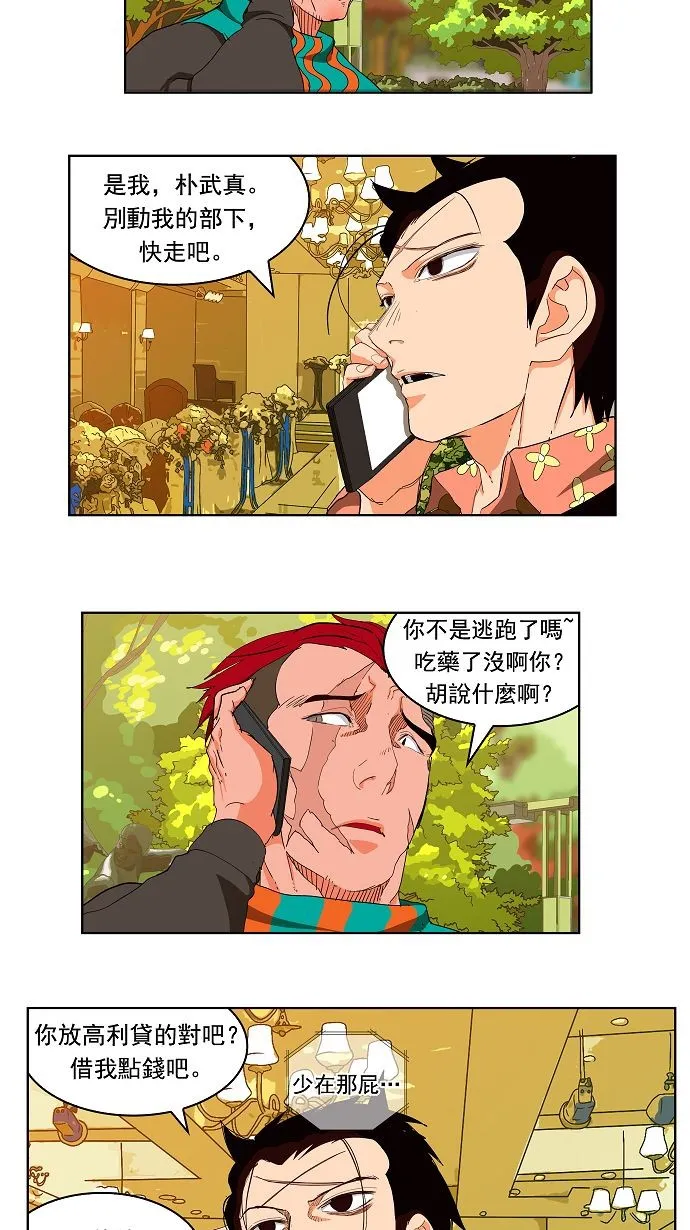 第169话 第35页