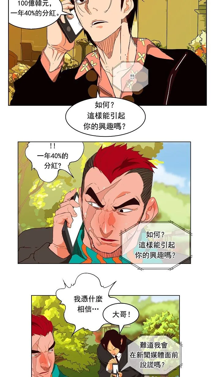 第169话 第36页