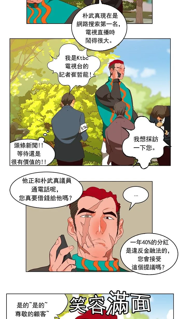 第169话 第37页