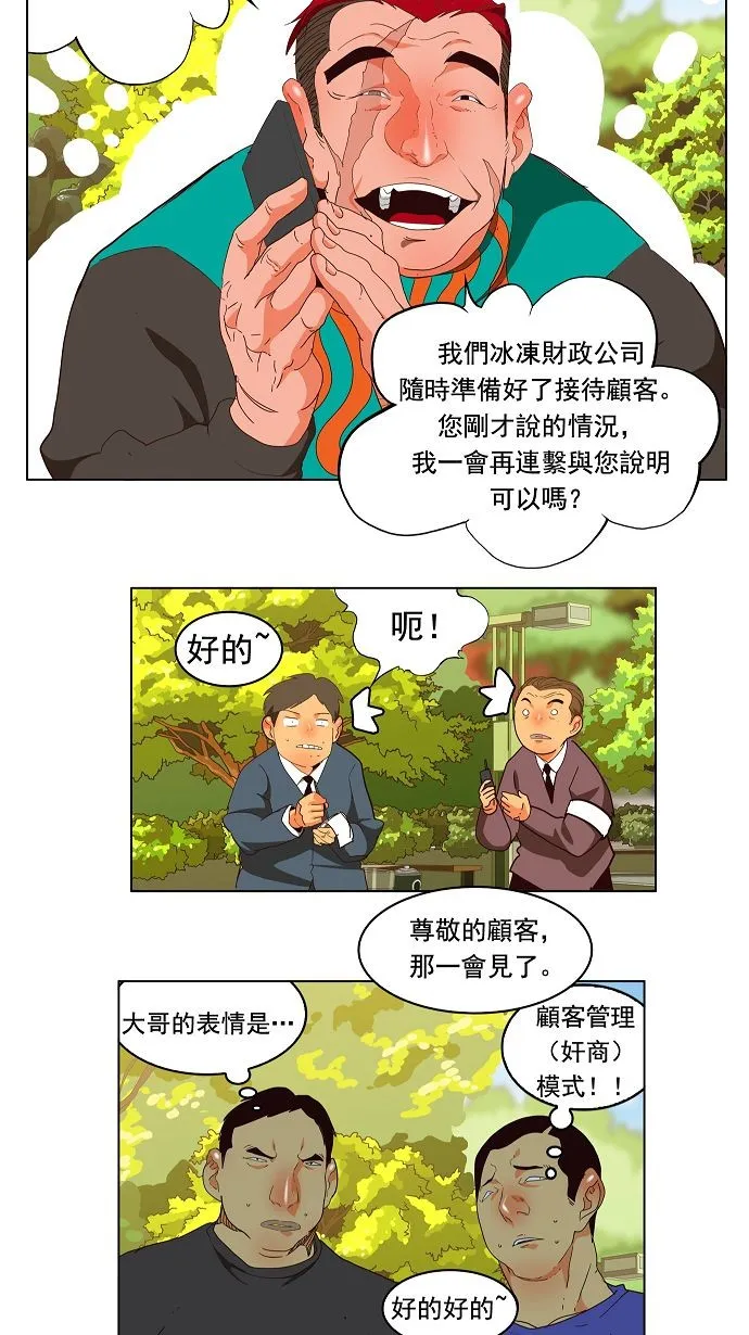 第169话 第38页