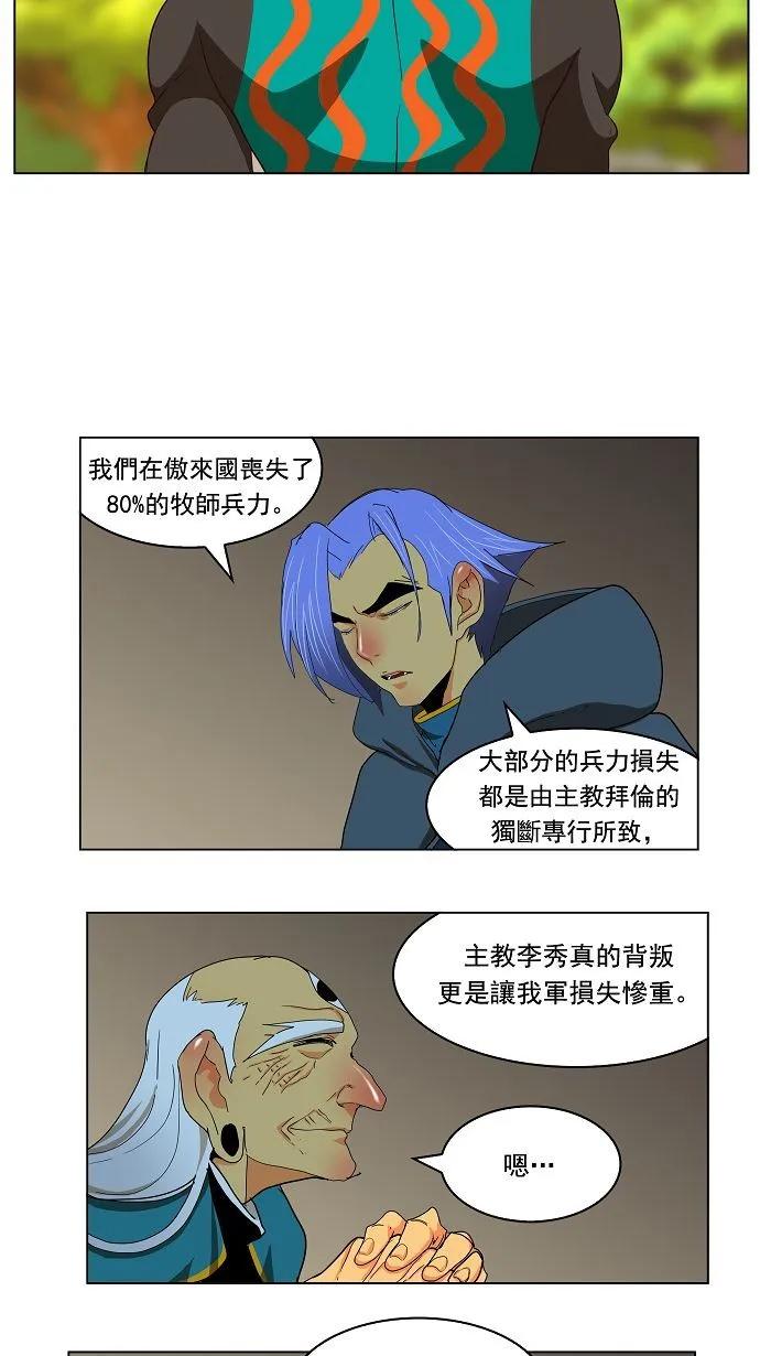 第169话 第41页