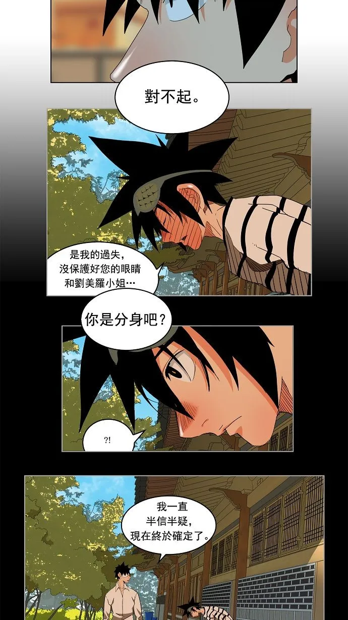 第170话 第3页