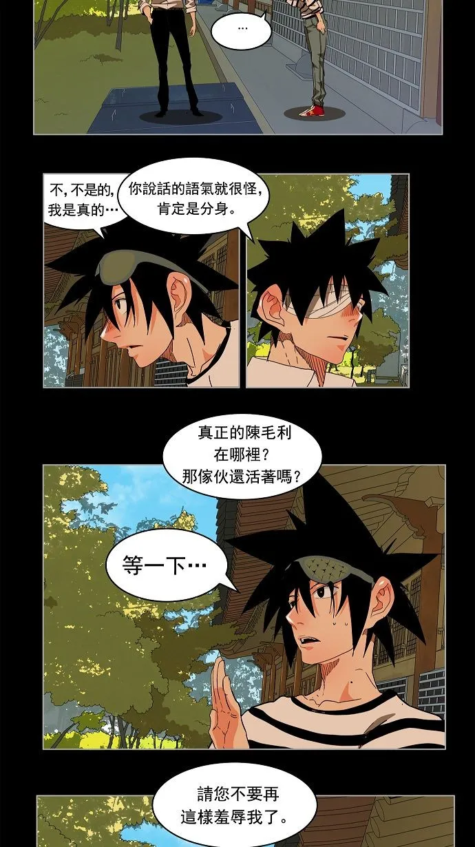 第170话 第4页