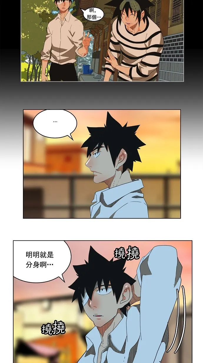 第170话 第6页