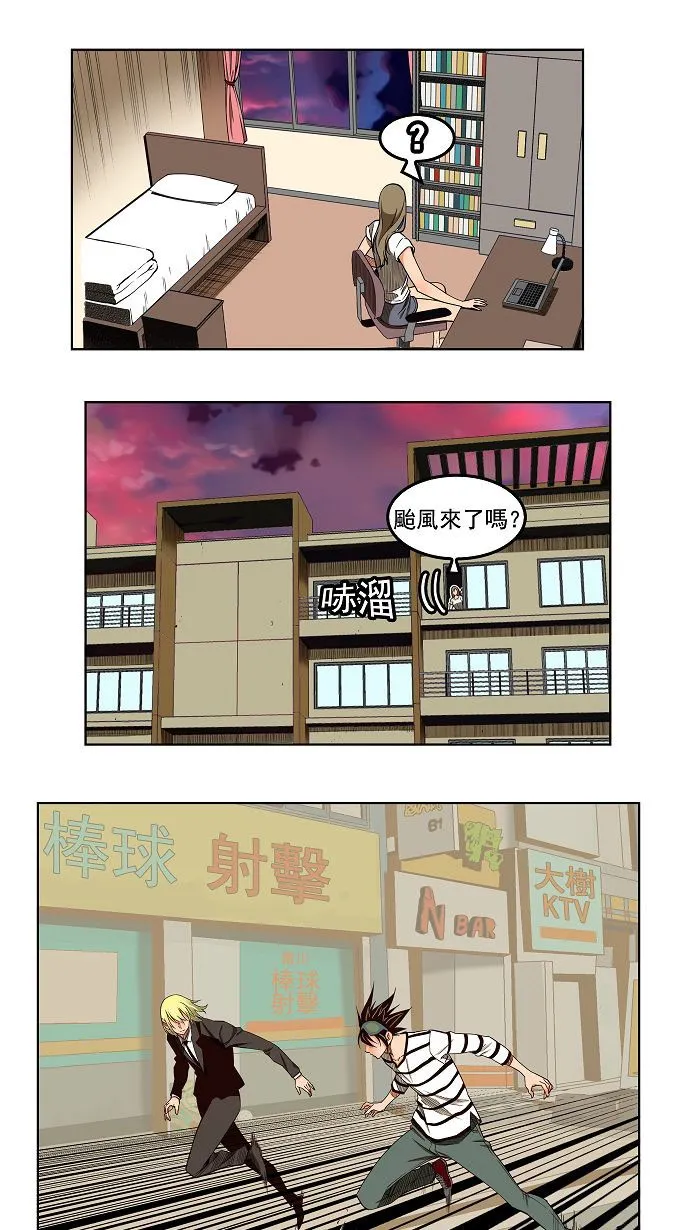 第170话 第16页