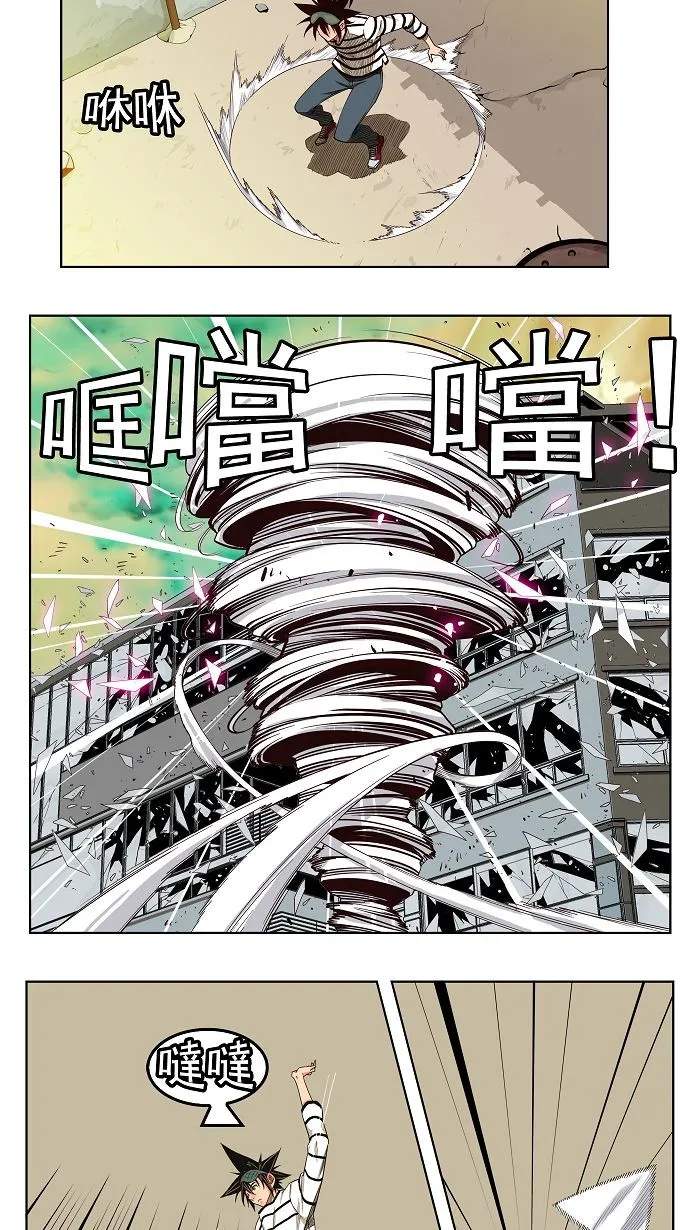 第170话 第18页