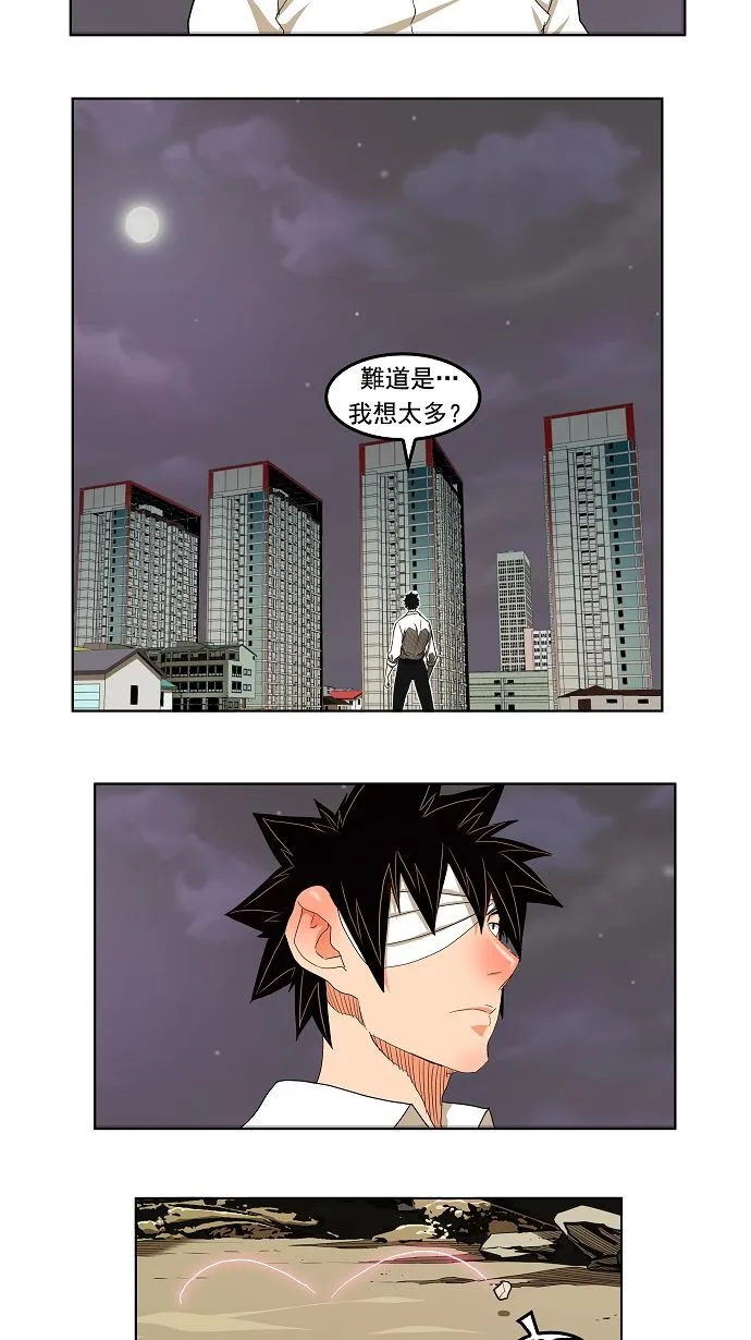 第170话 第25页