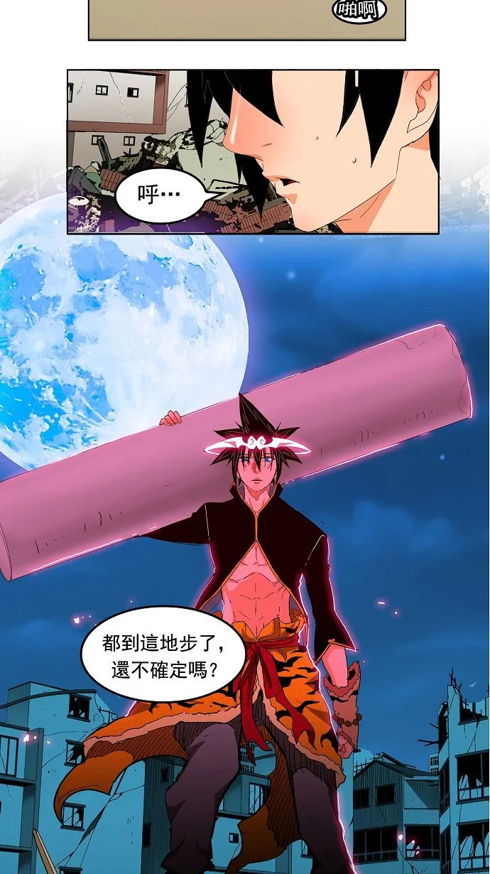 第170话 第26页
