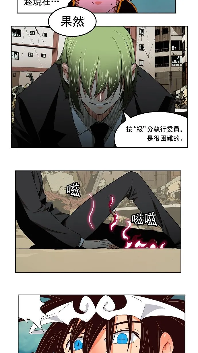 第170话 第28页