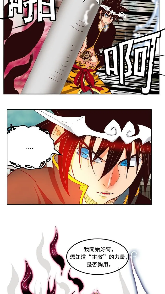 第170话 第30页