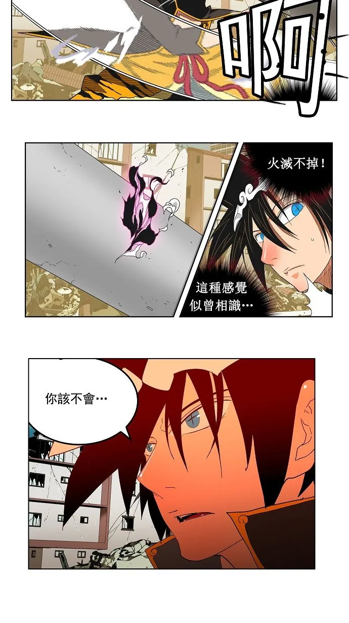 第170话 第33页