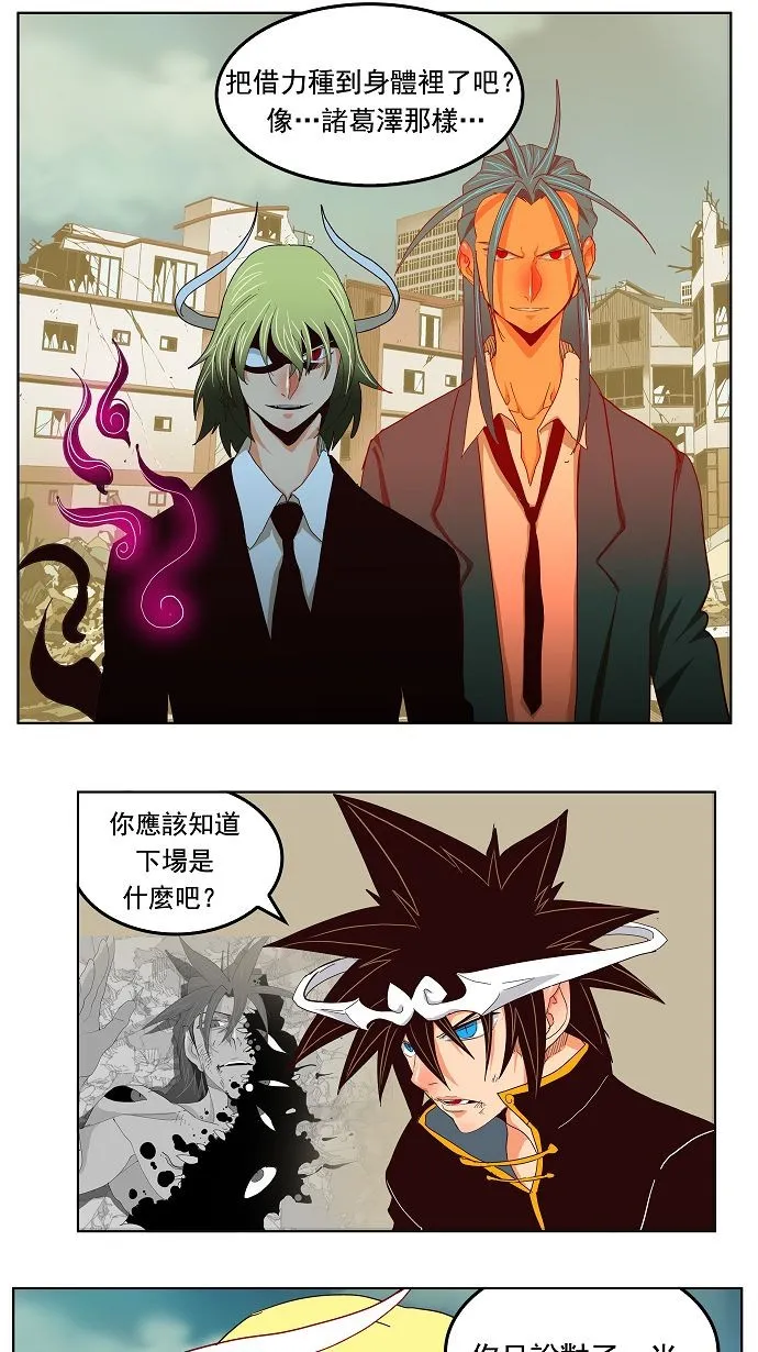 第170话 第34页
