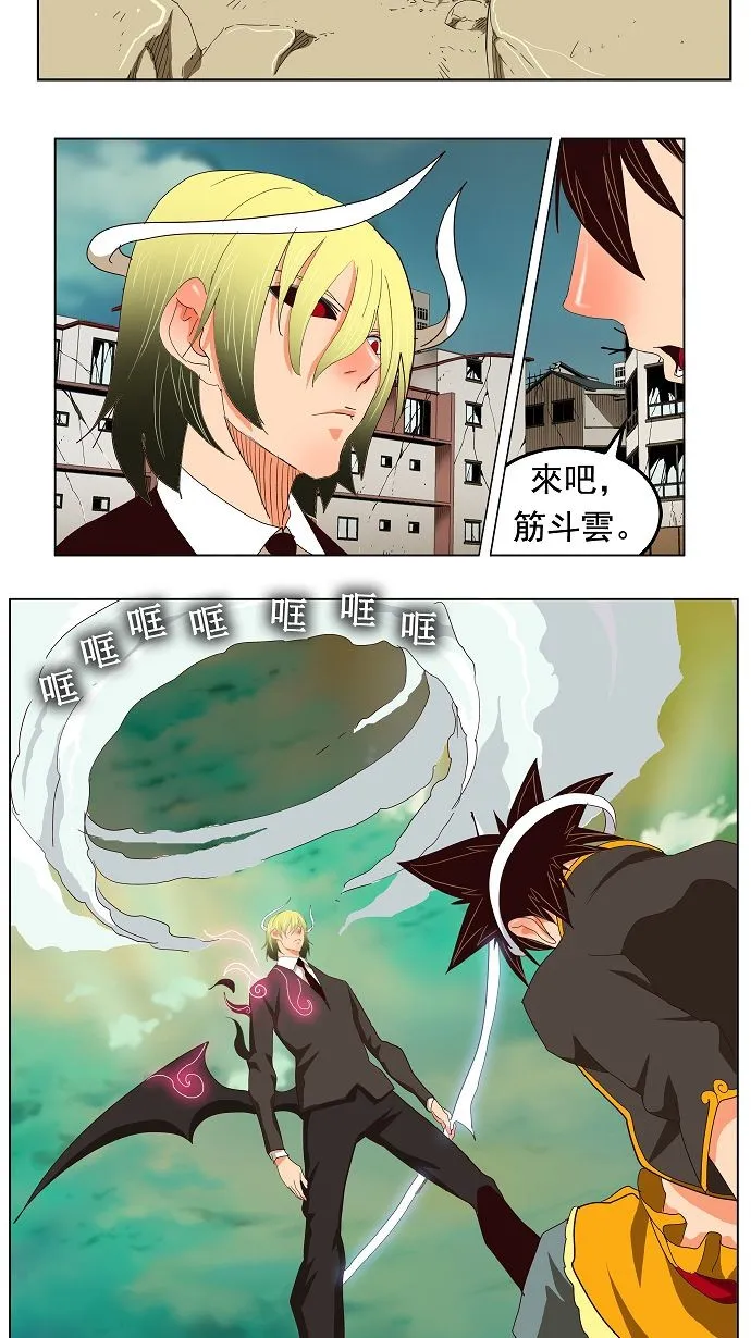 第170话 第44页