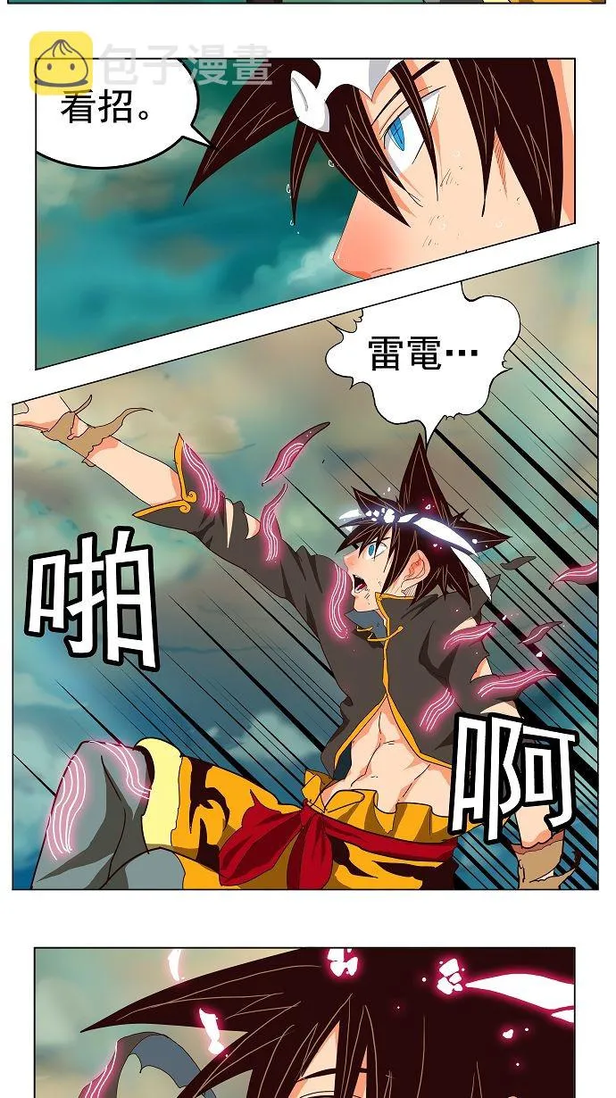第170话 第45页
