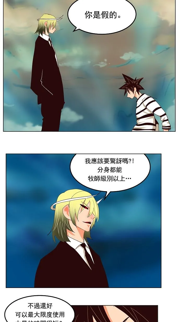 第170话 第47页