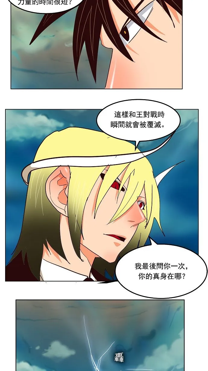 第170话 第48页