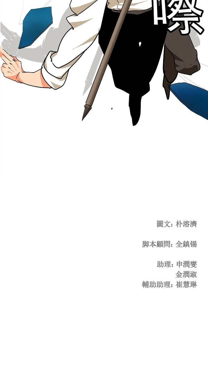 第170话 第50页
