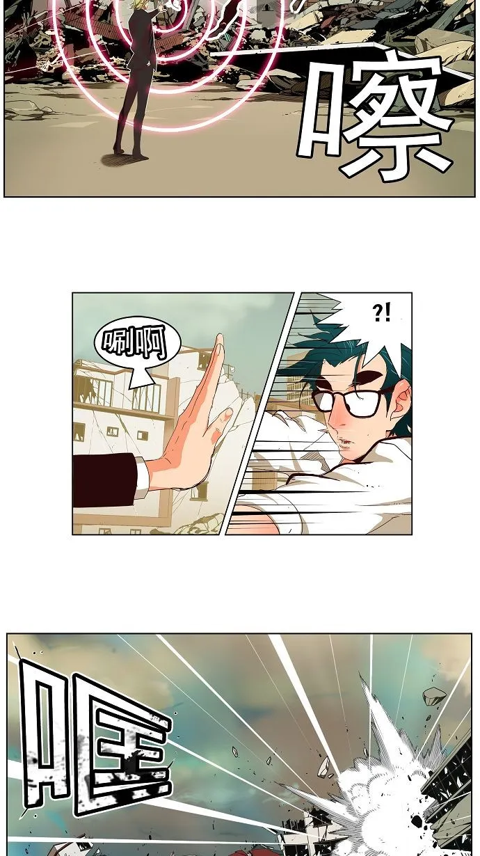 第171话 第8页
