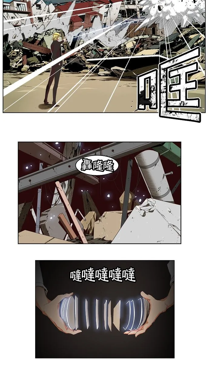 第171话 第9页