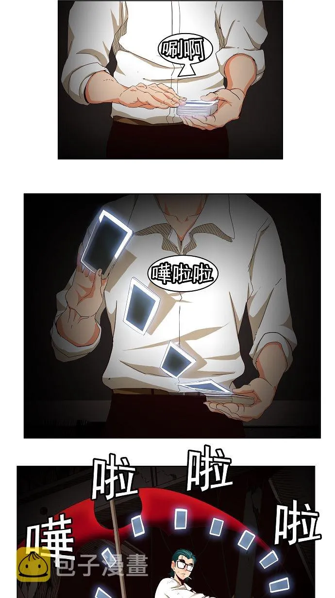 第171话 第10页