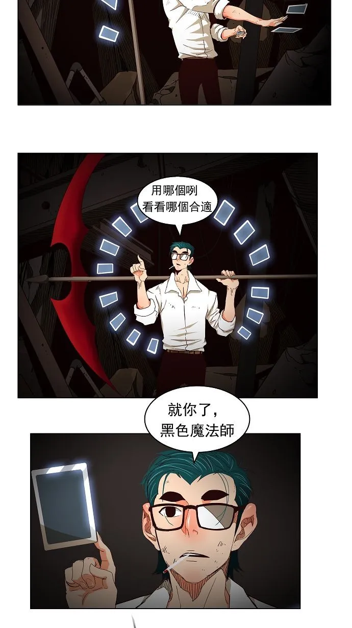 第171话 第11页