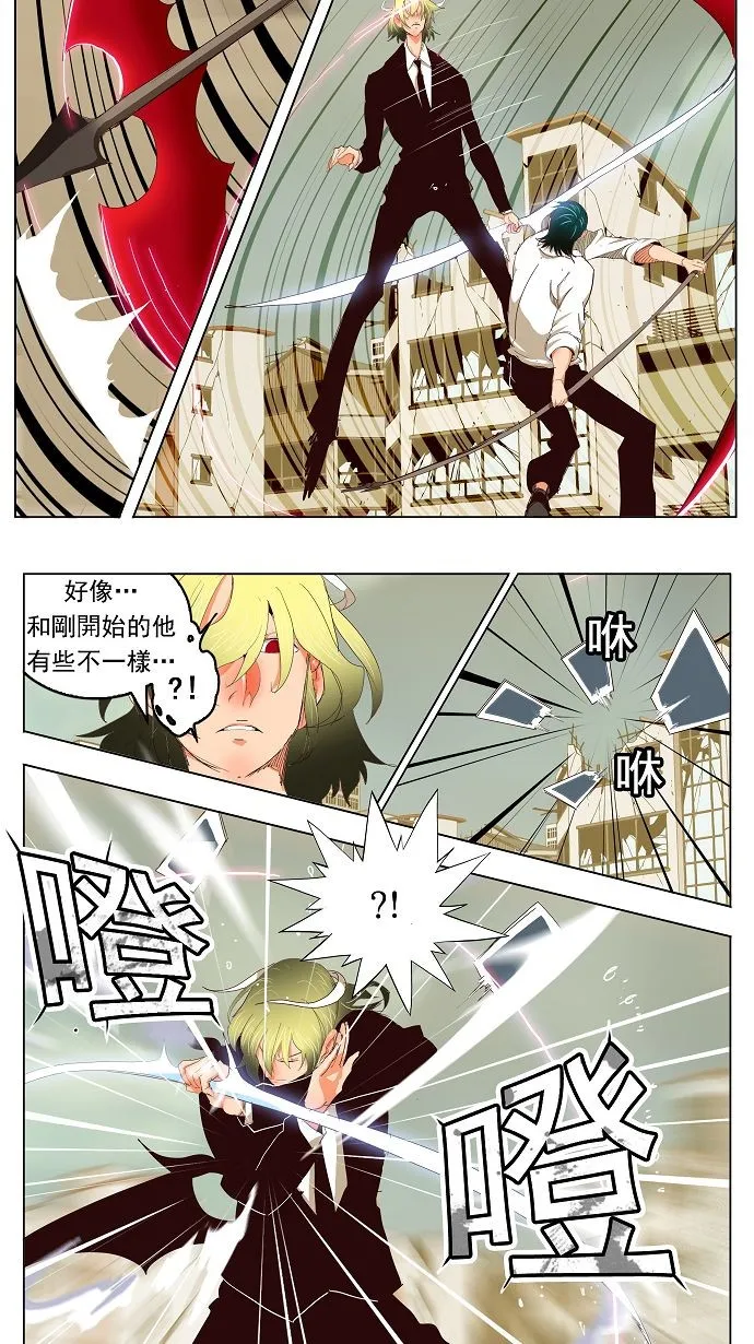 第171话 第14页