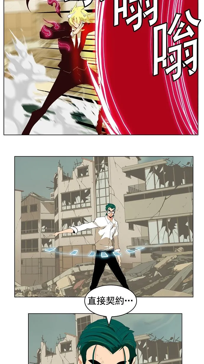 第171话 第20页