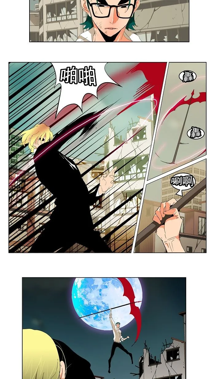 第171话 第21页