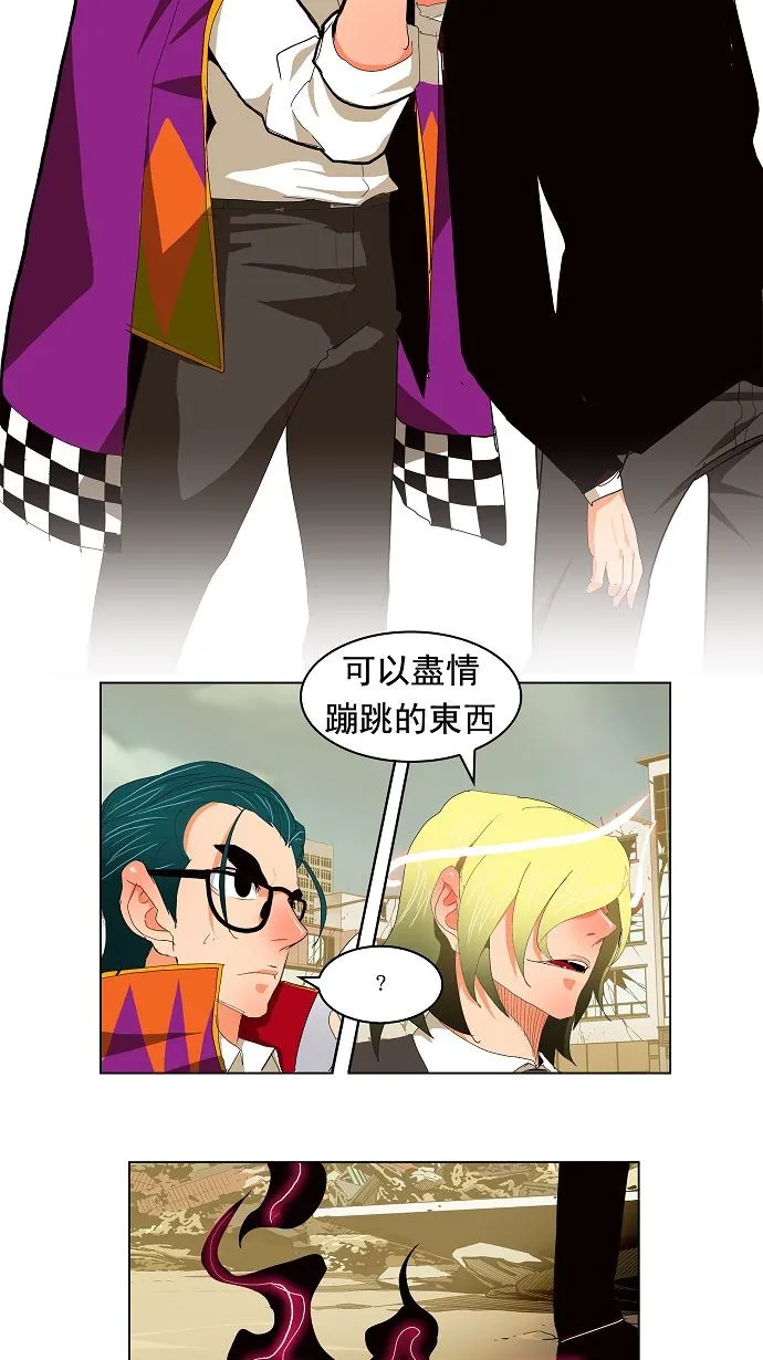 第171话 第28页