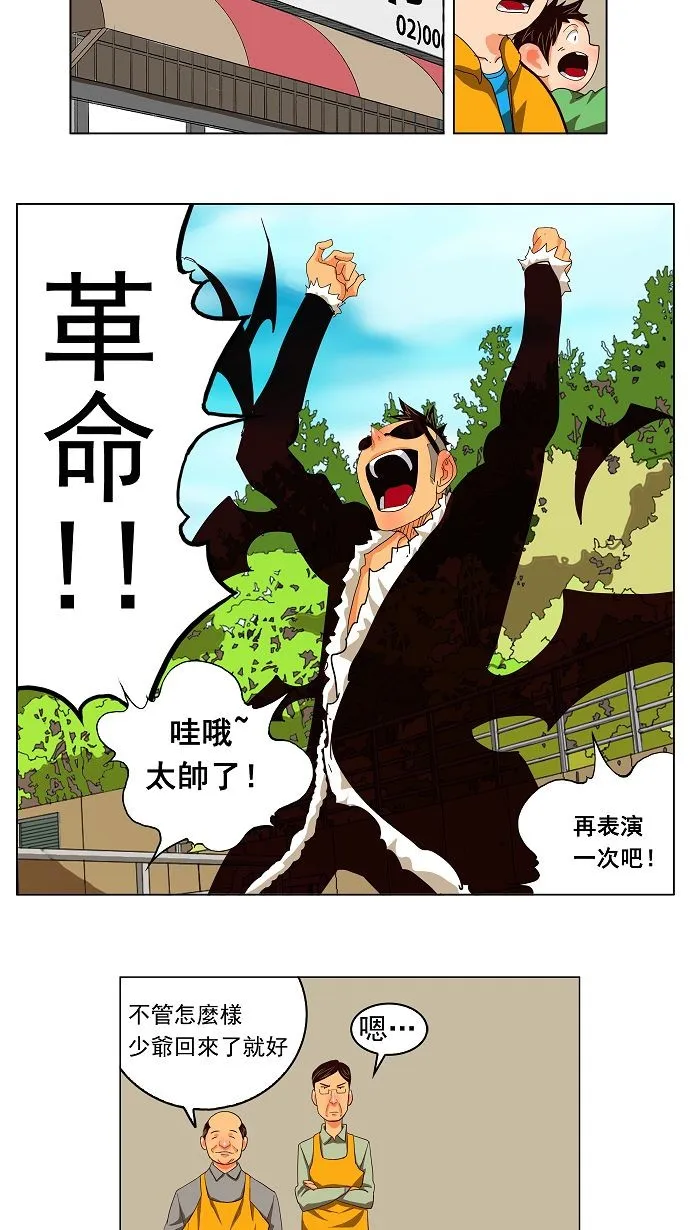 第171话 第44页