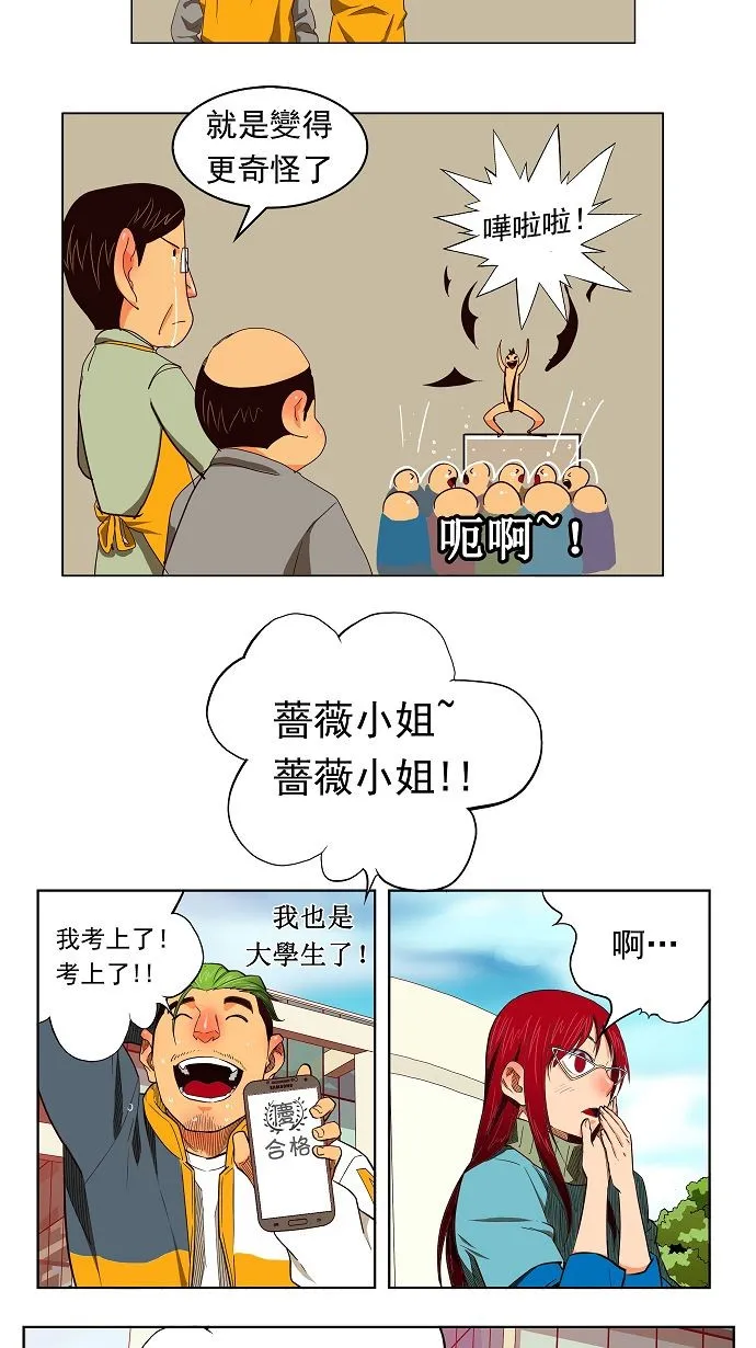 第171话 第45页