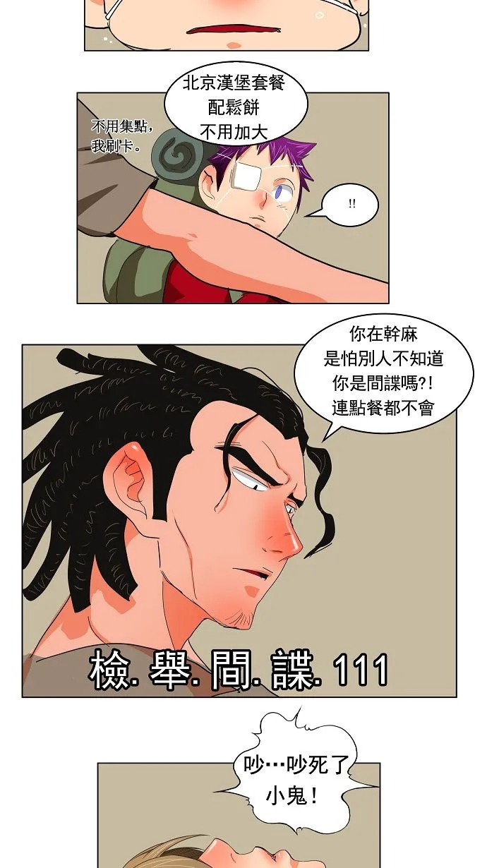 第171话 第50页