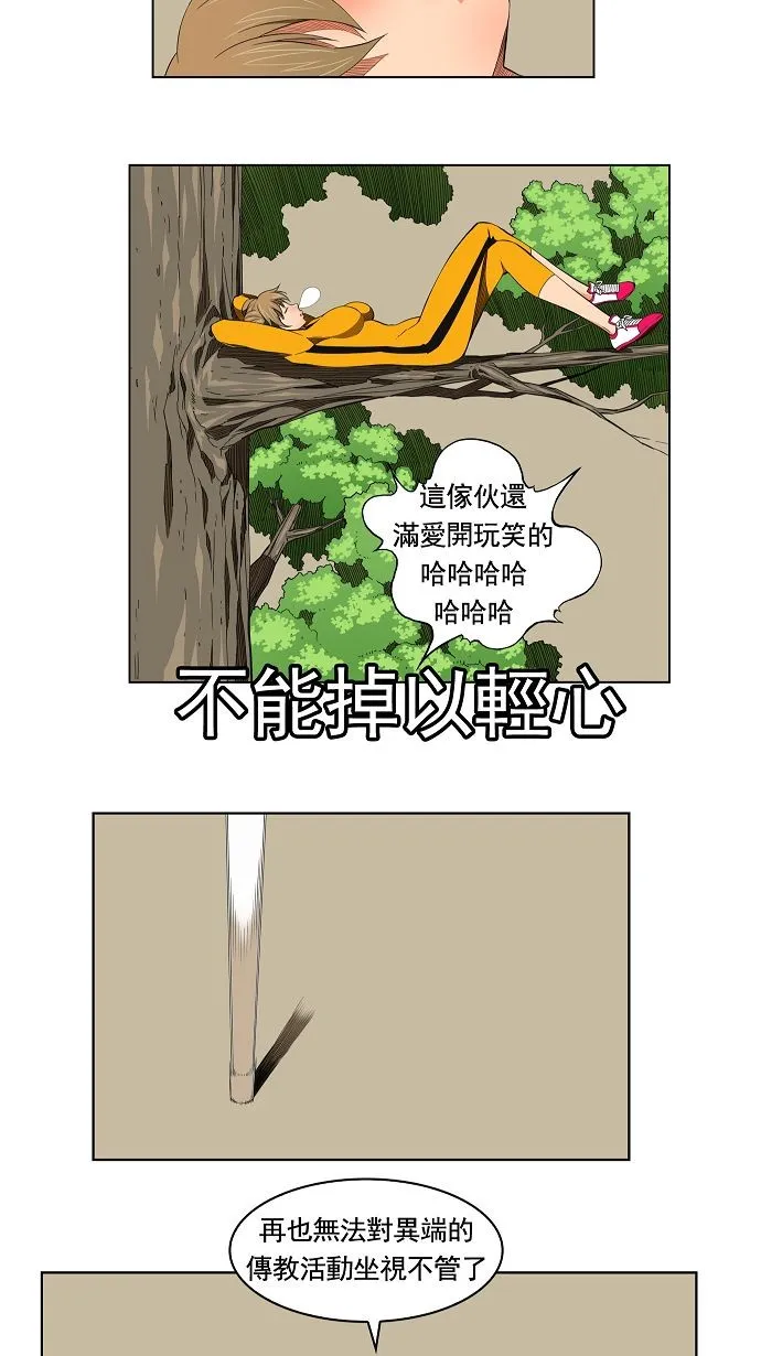 第171话 第51页