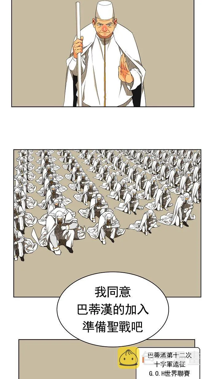 第171话 第52页