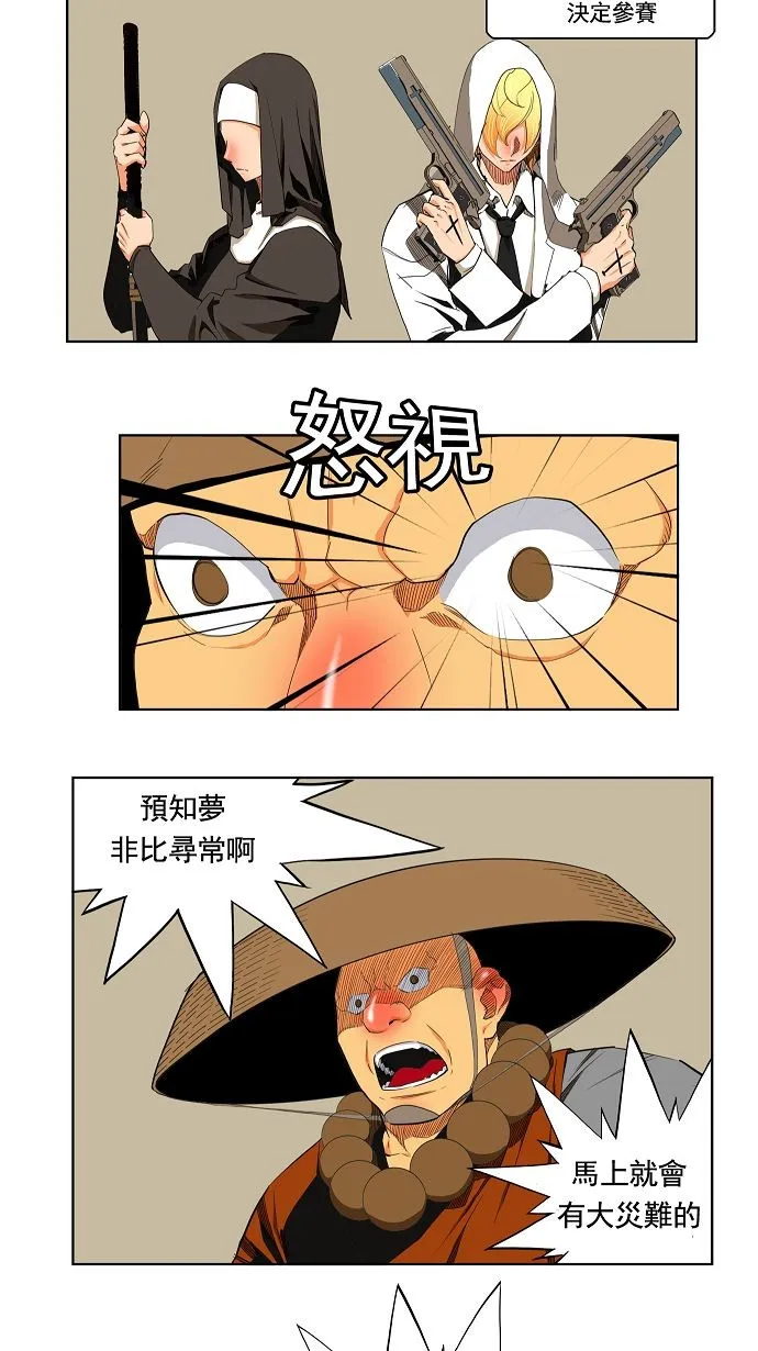 第171话 第53页