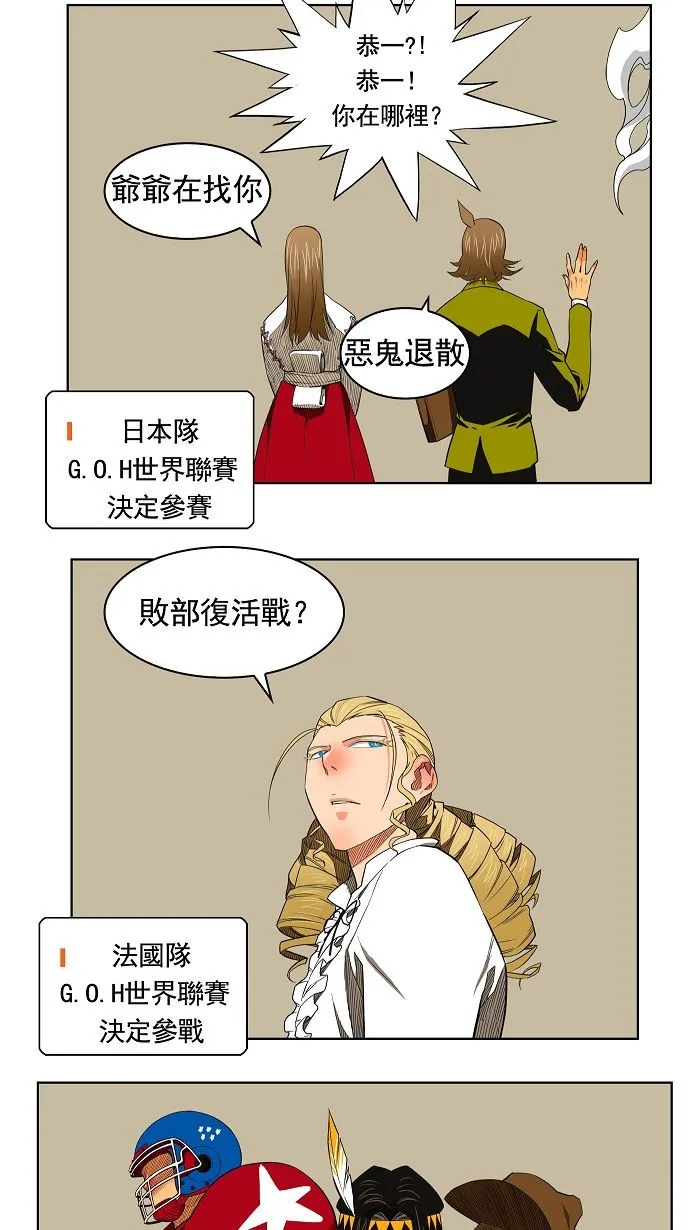 第171话 第54页