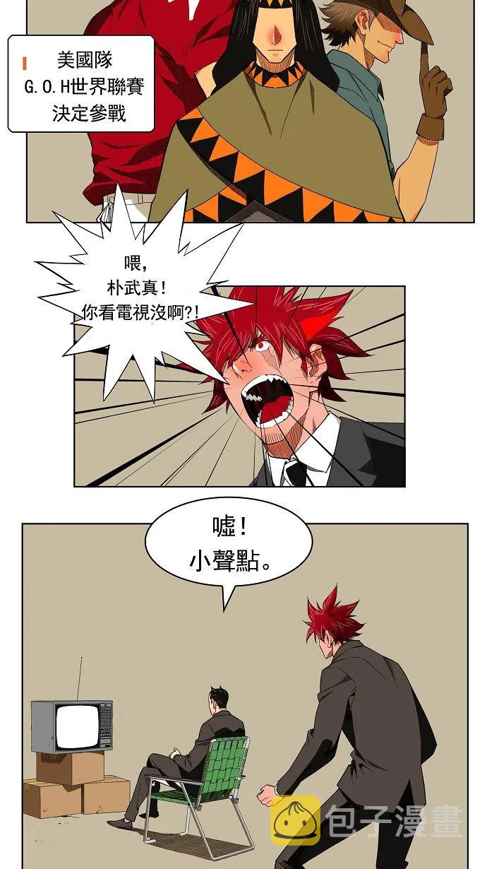 第171话 第55页