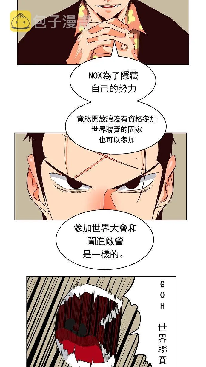 第171话 第58页