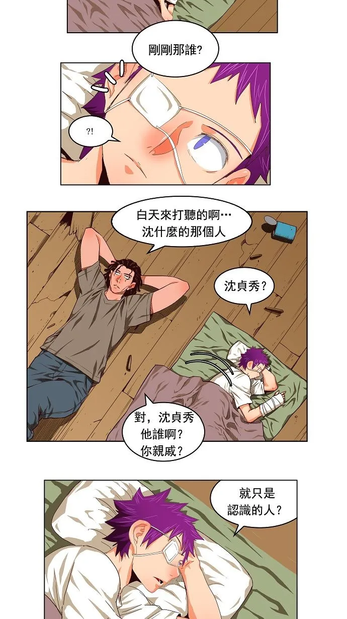 第172话 第2页