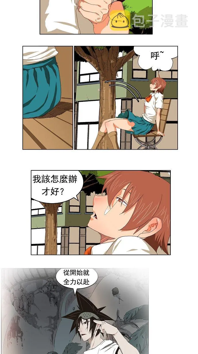 第172话 第7页