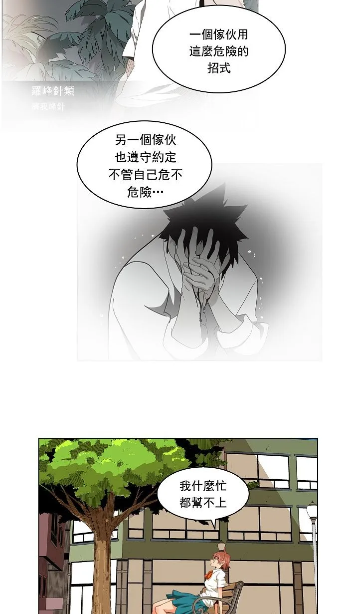 第172话 第8页