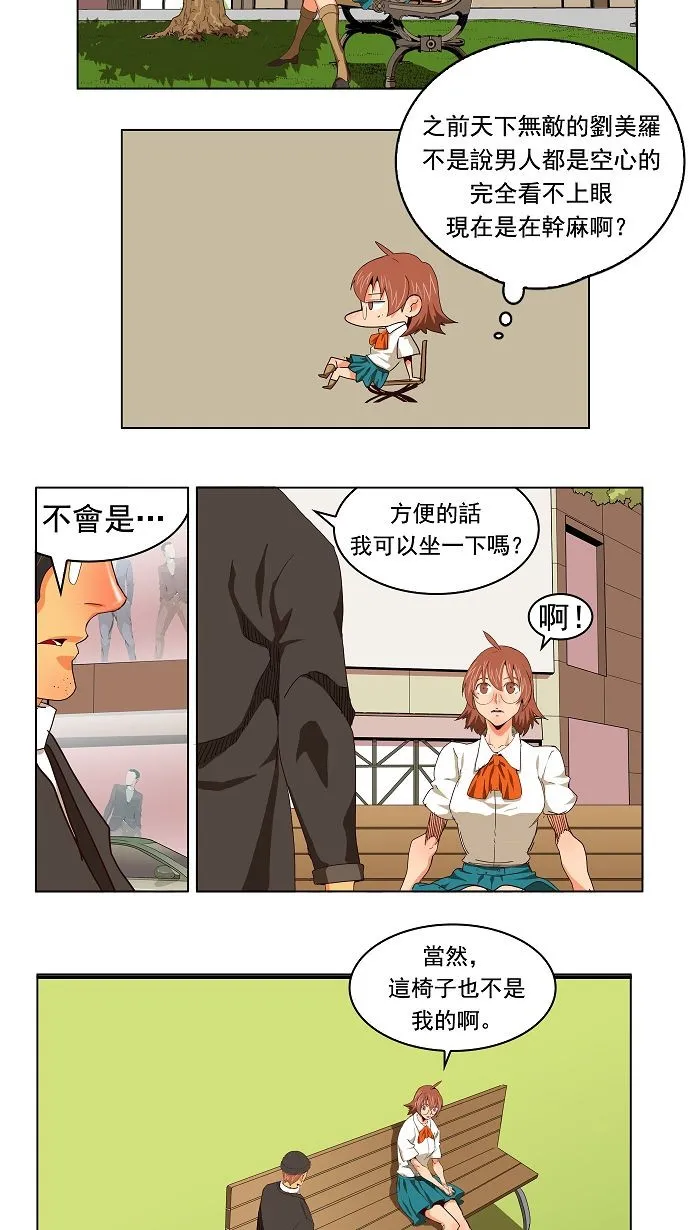 第172话 第9页