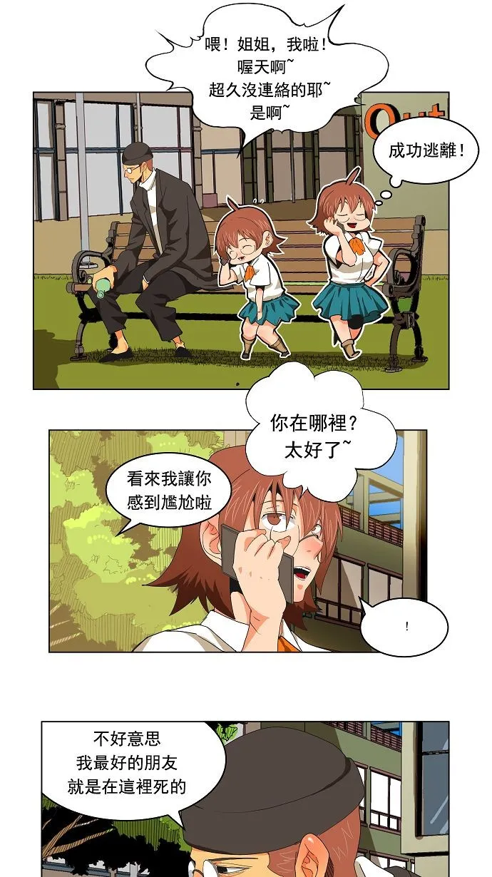 第172话 第11页