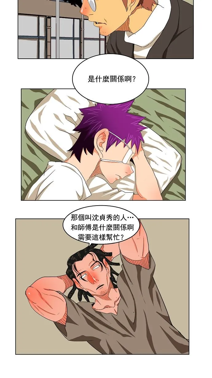 第172话 第12页