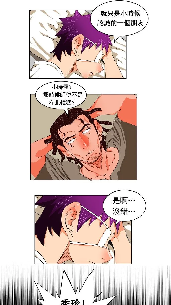 第172话 第13页