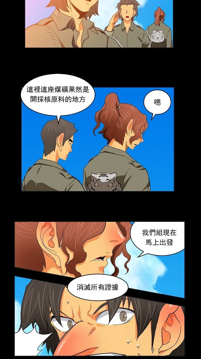 第172话 第15页